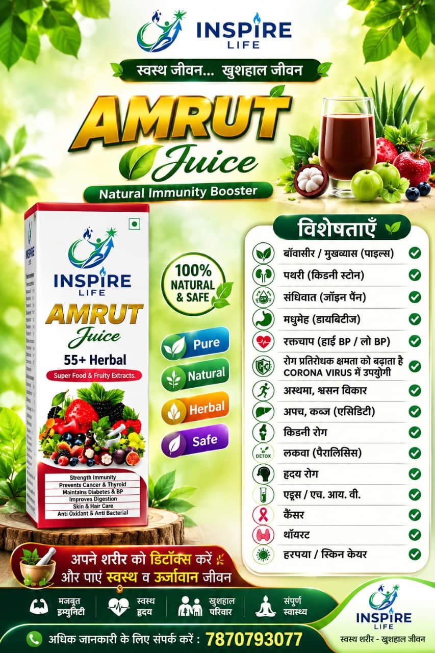 amrit juse
